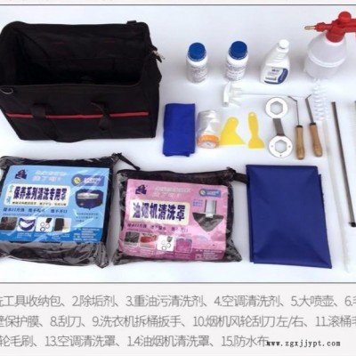 家電清洗配件 空調清洗罩 煙機清洗罩 洗衣機扳手 清洗大禮包 雅碧潔廠家直銷