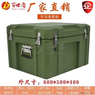 包裝箱 空投物資箱  后勤箱 寄養單元箱G605040