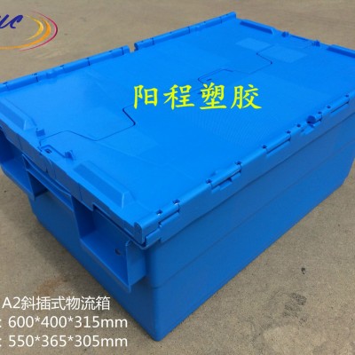 醫藥配送箱 大參林物流箱 多功能套疊箱 斜插式物流箱600*400*315