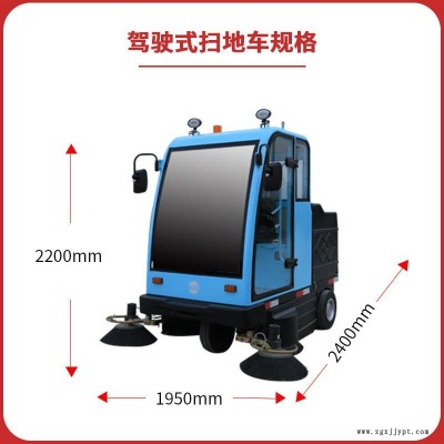 2020遼寧杉東新能源半封閉駕駛式洗地機(jī) 丹東X20大型工業(yè)車(chē)間清掃路面吸塵刷地機(jī)