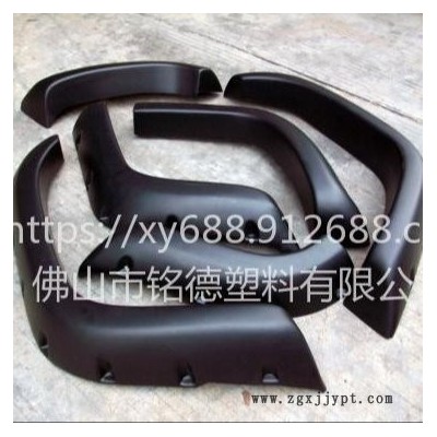 供應 ABS熱彎加工 吸塑ABS汽車輪眉   吸塑板材 ABS吸塑加工