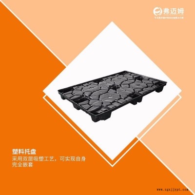 江蘇弗邁姆吸塑托盤定制生產廠家 高承重 循環使用