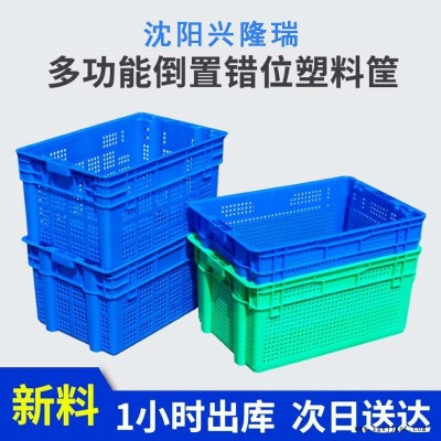 通遼塑料筐批發廠家,食品冷凍筐-沈陽興隆瑞