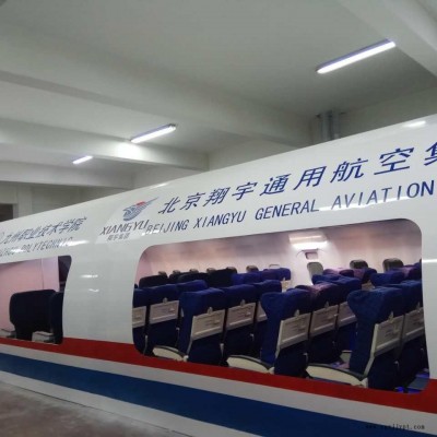 飛機(jī)模型批量生產(chǎn)小飛機(jī)模型1:1大型飛機(jī)定制教學(xué)實(shí)訓(xùn)設(shè)備生產(chǎn)廠(chǎng)