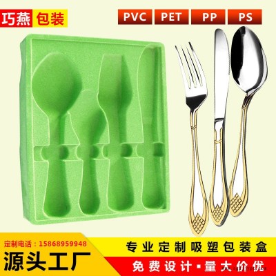 加工PVC PS PET環(huán)保植熱封高頻折邊插卡餐具吸塑料內(nèi)外托包裝盒子