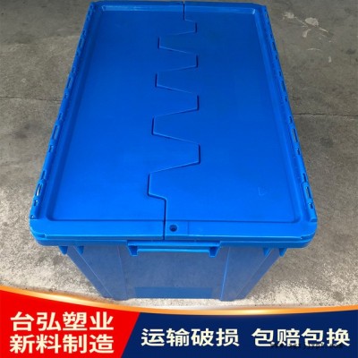 斜插箱  塑料箱 供應 上海 北京 深圳 廣州 寧波 帶蓋塑料箱
