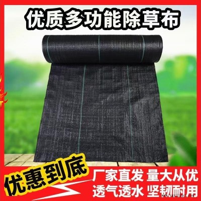 華鎣多功能除草布、黑色防草布、育苗防草布，透氣透水堅韌耐用