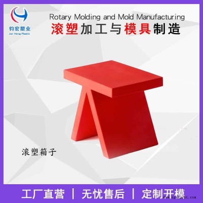 滾塑加工 鈞宏滾塑加工 來圖定制加工