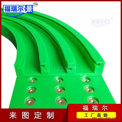 定制 各種型號(hào)含油尼龍導(dǎo)軌 PE轉(zhuǎn)彎導(dǎo)軌廠家 高分子磁性彎道導(dǎo)軌