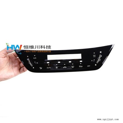 恒維川專注IMD/IML模內雙色注塑工藝汽車中控面板的設計開發及生產