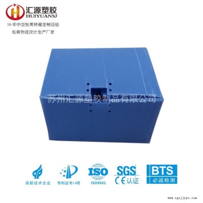 骨架中空板周轉箱,匯源塑膠中空板箱生產廠家,物流中空板塑料箱,可定做