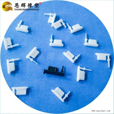 恩輝移動電源充電寶防水塞 環保硅膠micro軟膠塞 數據口耐磨usb硅膠塞子 現模現貨