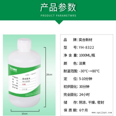 環(huán)保橡塑海綿膠水 奕合廠(chǎng)家供應(yīng)海綿專(zhuān)用膠水高強(qiáng)度粘接無(wú)腐蝕