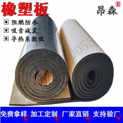 b1級橡塑發泡板 電力阻燃隔熱橡塑保溫材料 高密度貼鋁箔橡塑板材