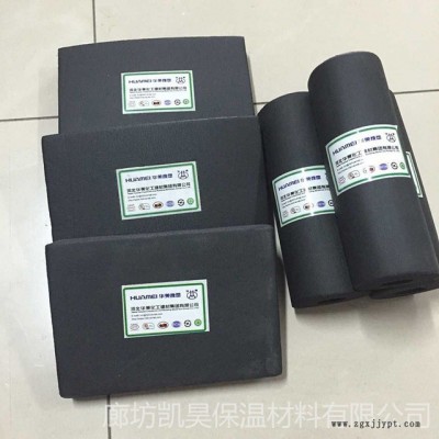 華美 現(xiàn)貨供應(yīng)橡塑保溫管橡塑海綿管廠家  b1級國標(biāo)橡塑海綿管橡塑空調(diào)管廠.