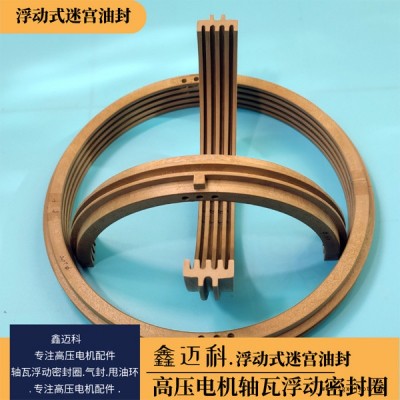 鄭州電機浮動密封圈|電機浮動迷宮油封規格齊全