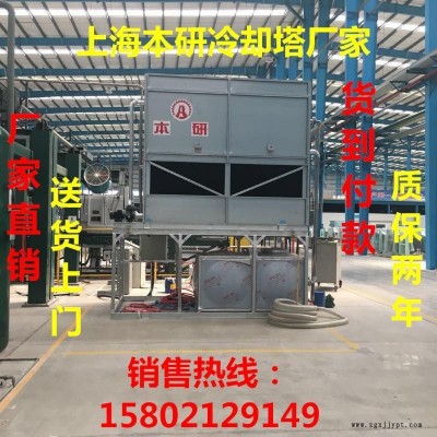 方形橫流冷卻水塔 冷卻塔廠家直銷 只提供高品質的產品與服務