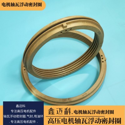 南陽電機浮動密封圈200*26電機浮動迷宮油封規格