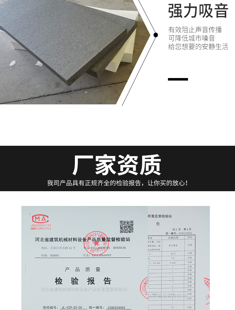 EPS泡沫保溫板詳情_09.jpg
