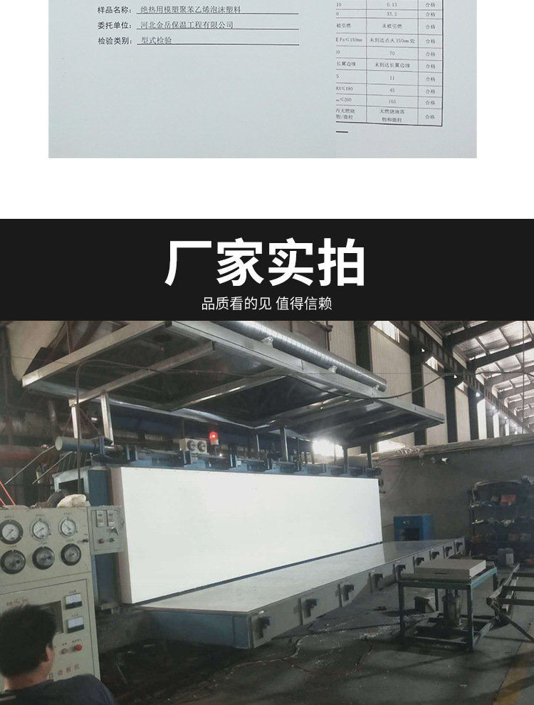 EPS泡沫保溫板詳情_10.jpg
