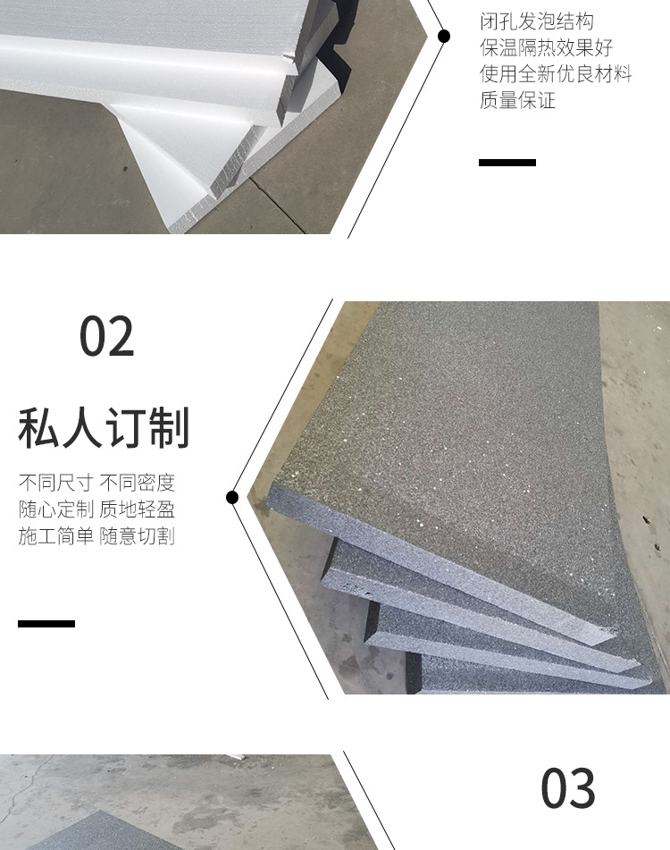 EPS泡沫保溫板詳情_08.jpg