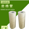 隔熱憎水復(fù)合巖棉管 防火貼箔巖棉管殼 可定制保溫耐火材料巖棉板