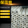 廠家批發 保溫管，巖棉保溫管，玻璃棉保溫管，硅酸鋁保溫管