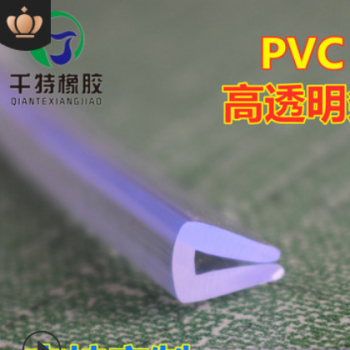 供應PVC包邊u型密封條 高透明封邊條 彩色橡塑聚氯乙烯軟膠條
