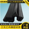 建筑門(mén)窗膠條 幕墻玻璃密封條塑鋼門(mén)窗皮條三元乙丙斷橋鋁密封條