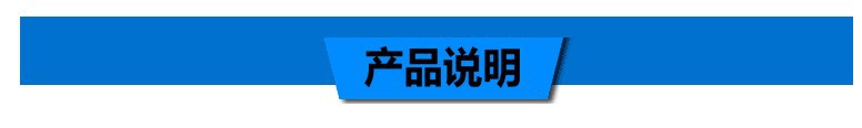 產品說明