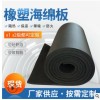 橡塑海綿板 吊頂保溫橡塑棉 工業建筑橡塑板 閉孔發泡橡塑保溫板