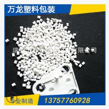 廠家批發增強20%PBT白色再生顆粒 瑞安 耐熱性再生料pbt