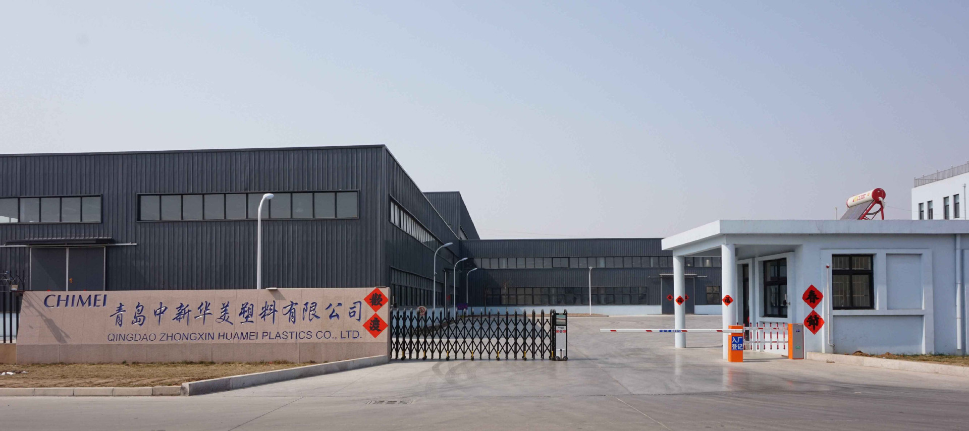 公司大門