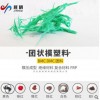 團(tuán)狀模塑料/BMC/DMC/團(tuán)料模塑料/模壓料廠(chǎng)家/團(tuán)狀模塑料