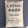 供應 GPPS 鎮江奇美 PG-383M 透明餐具透苯PS