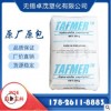 POE/三井化學/DF940 增韌 可交聯(lián) 高彈性 透明熱塑性烯烴彈性體