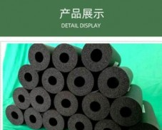 空調管道吸音隔熱橡塑海綿管殼