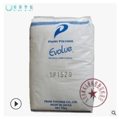 現貨MVLDPE/日本普瑞曼 SP1520 原料 食品級, 薄膜級