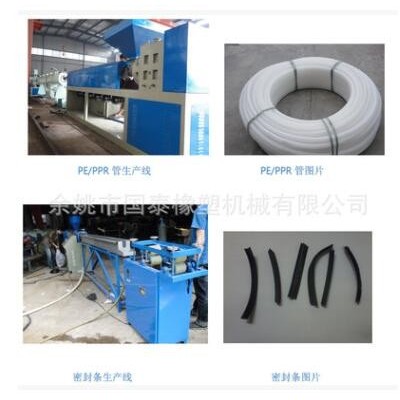 塑料擠出機(jī) ，管材、型材生產(chǎn)線