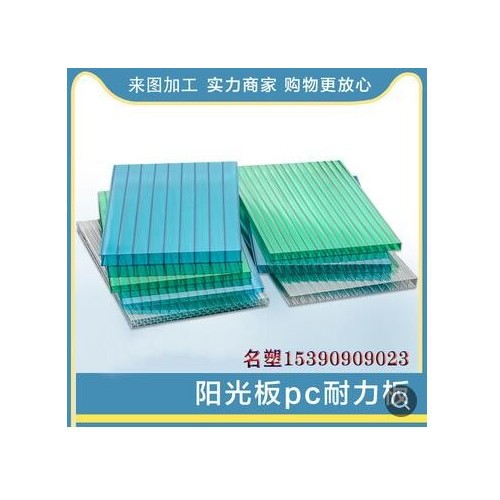 pc板材加工透明耐磨阻燃pc板定制有機(jī)玻璃磨砂打孔PC雨棚柜臺(tái)窗板