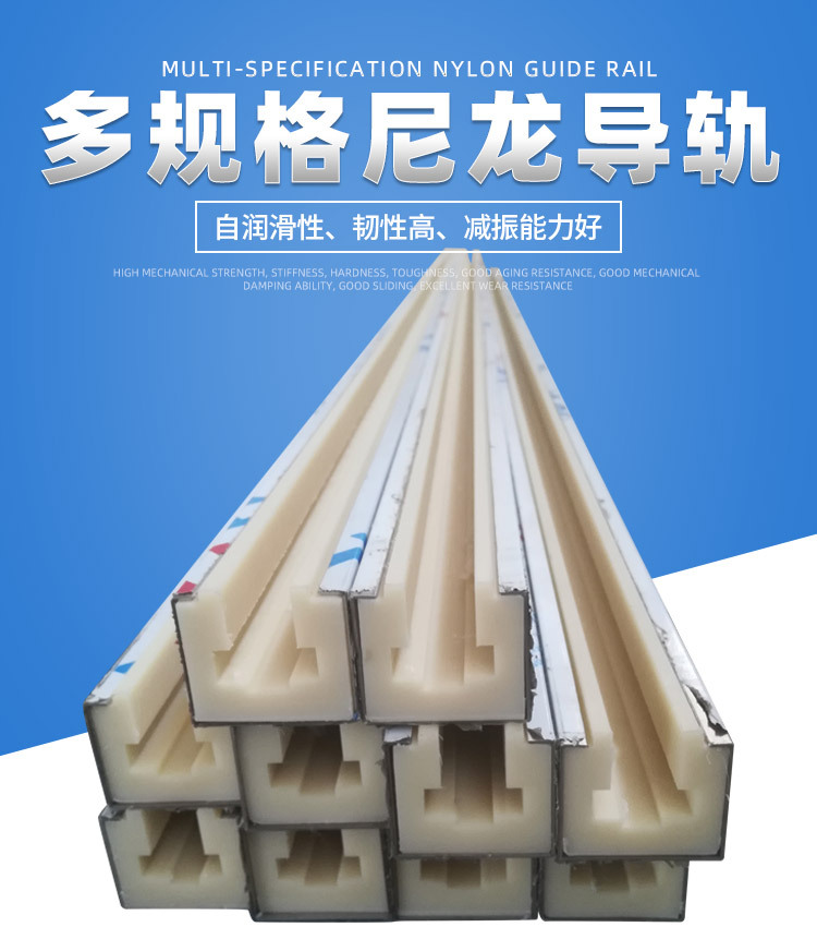 尼龍導軌_01.jpg