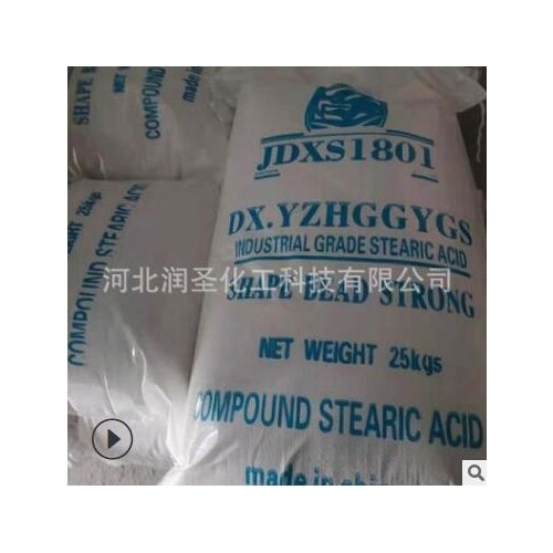 批發硬脂酸1801 珠狀十八酸 橡塑塑料PVC潤滑劑增塑劑