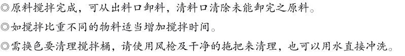 立式攪拌機產品功能