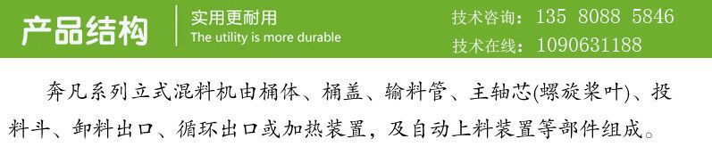 立式攪拌機產品結構1