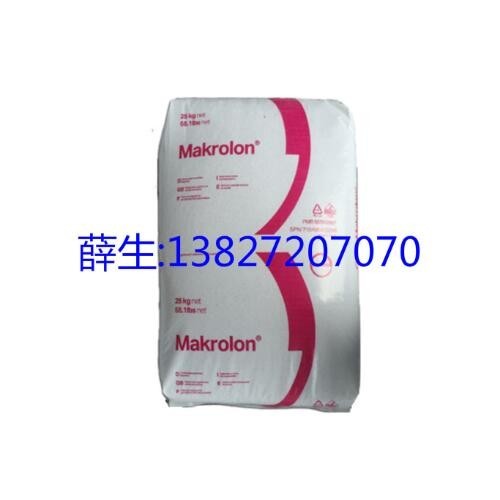 PC/ABS 德國科思創 FR3005HF-900562,FR3005HF-901510,ET3300 FR