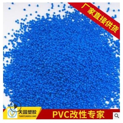 廠家生產(chǎn)PVC冷柜型材塑料顆粒、PVC法蘭型材pvc粒子