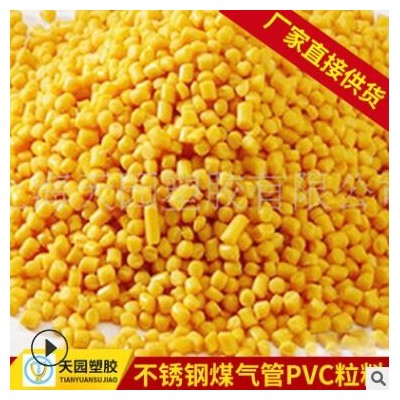 廠家定制塑膠密封條p塑vc料、軟質(zhì)PVC膠條聚氯乙烯