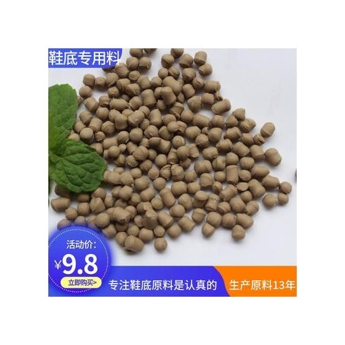 自產自銷TPR塑料顆粒 優質耐磨鞋底原料 TPR普通包膠原料
