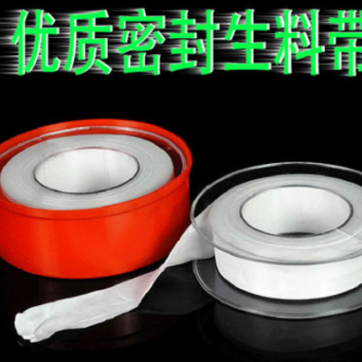 生料帶廠家批發聚四氟乙烯密封帶加厚加寬20米沐晨水膠帶密封帶