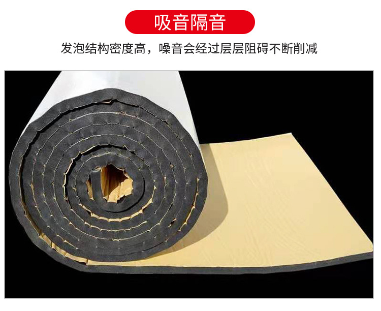 鋁箔自粘橡塑板詳情頁_05.jpg